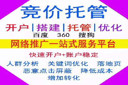 开户推广成本控制策略分享